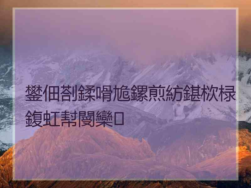 鐢佃剳鍒嗗尯鏍煎紡鍖栨椂鍑虹幇閿欒