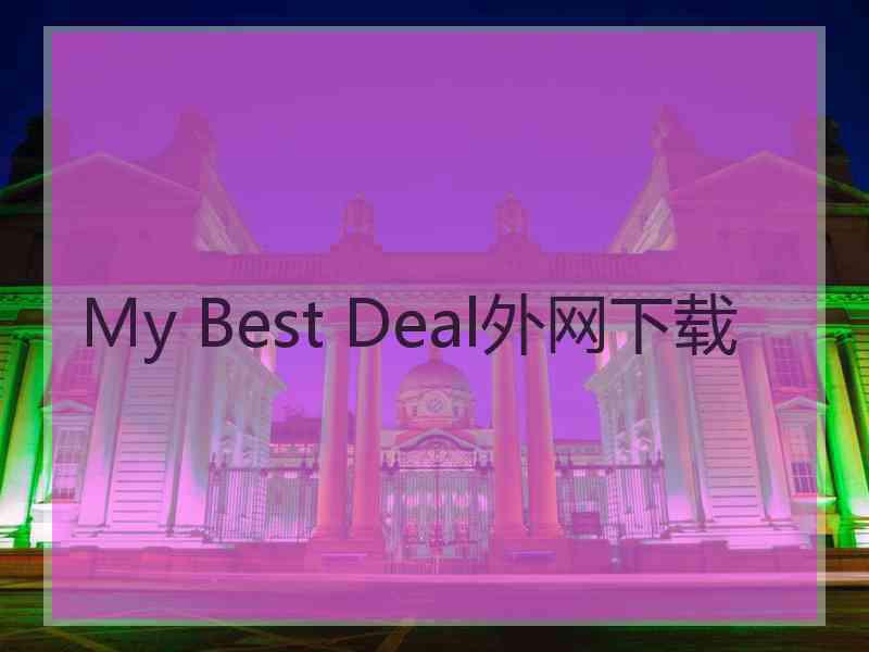 My Best Deal外网下载