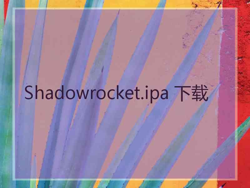 Shadowrocket.ipa 下载