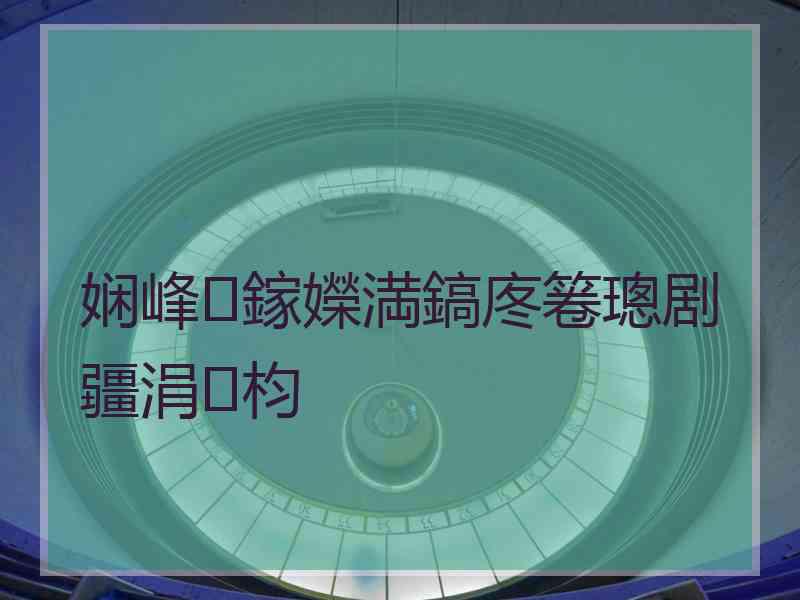 娴峰鎵嬫満鎬庝箞璁剧疆涓枃