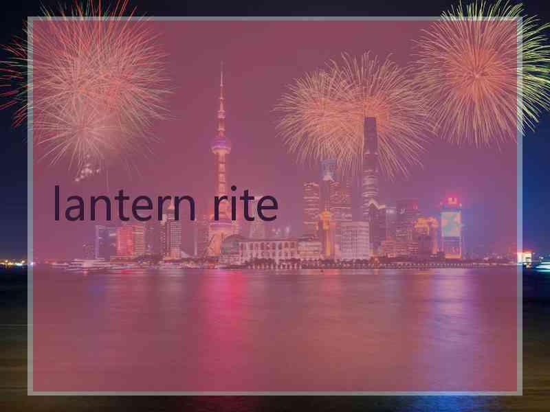 lantern rite