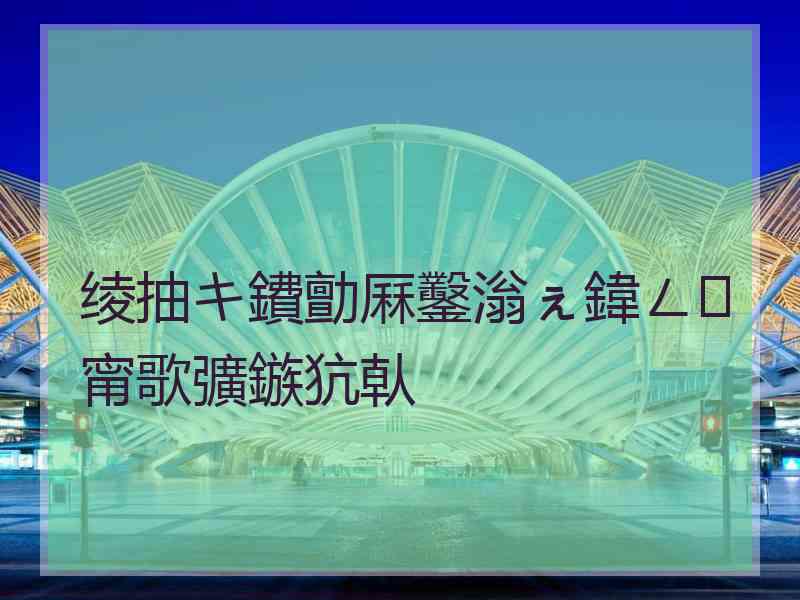 绫抽キ鐨勯厤鑿滃ぇ鍏ㄥ甯歌彍鏃犺倝