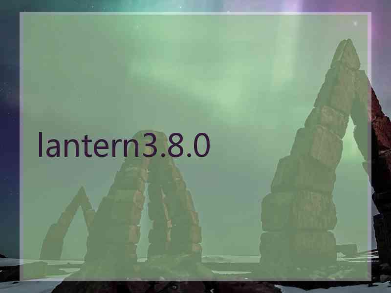 lantern3.8.0