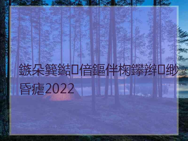 鏃朵簨鐑偣鏂伴椈鑻辫缈昏瘧2022