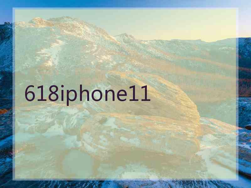 618iphone11