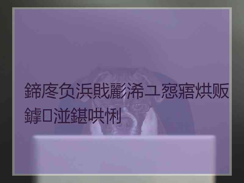 鍗庝负浜戝彲浠ユ惌寤烘贩鎼湴鍖哄悧