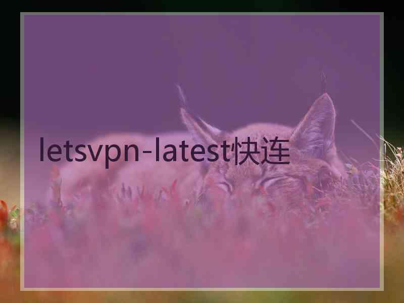 letsvpn-latest快连