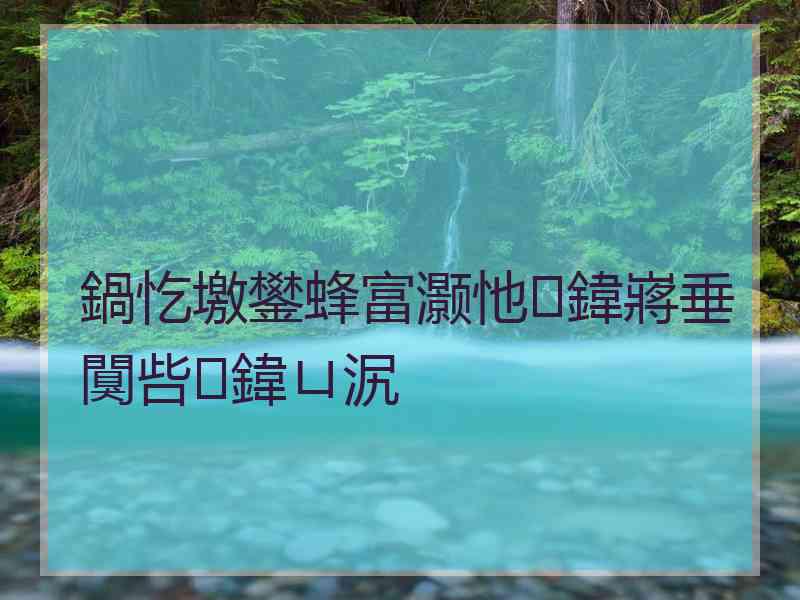 鍋忔墽鐢蜂富灏忚鍏嶈垂闃呰鍏ㄩ泦