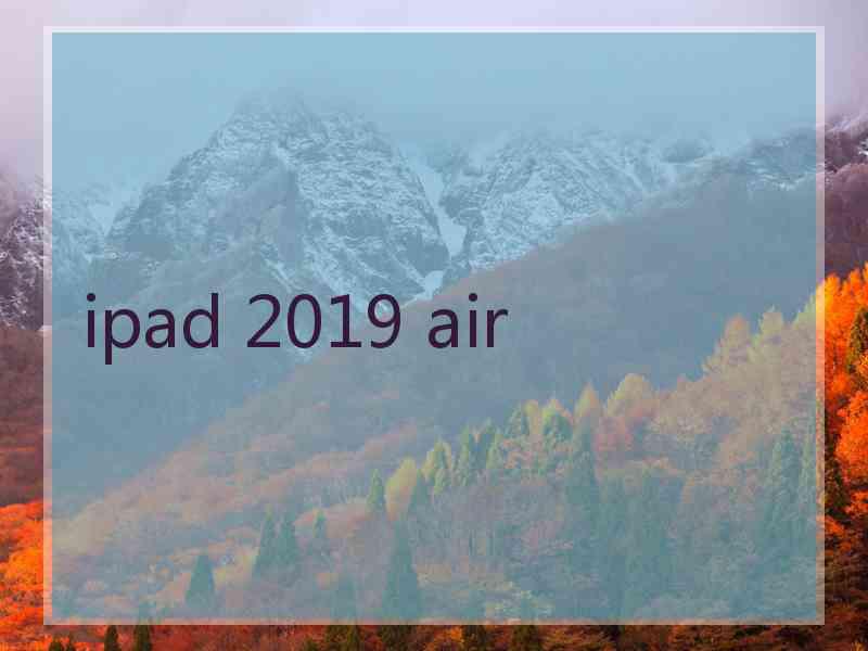 ipad 2019 air