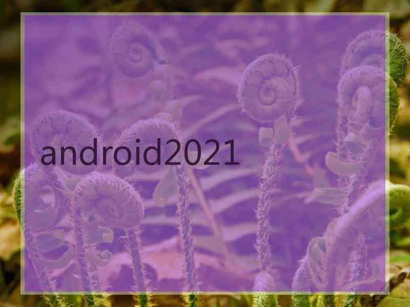 android2021