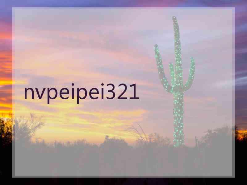 nvpeipei321