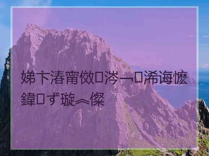 娣卞湷甯傚涔﹁浠诲懡鍏ず璇︽儏