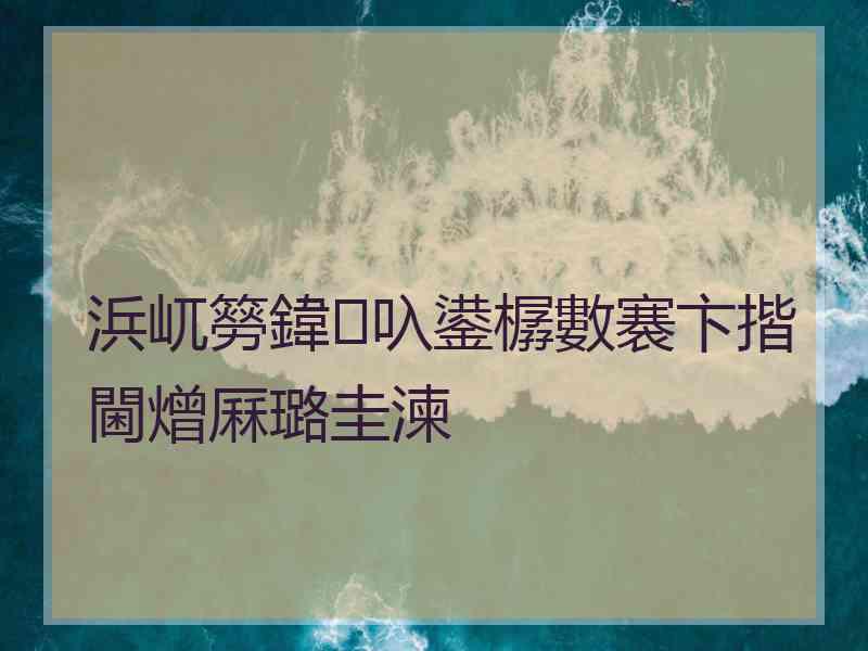 浜屼簩鍏叺鍙樼數褰卞揩閫熷厤璐圭湅