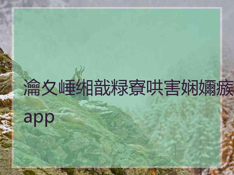 瀹夊崜缃戠粶寮哄害娴嬭瘯app