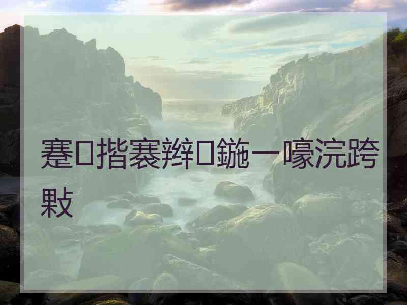 蹇揩褰辫鍦ㄧ嚎浣跨敤