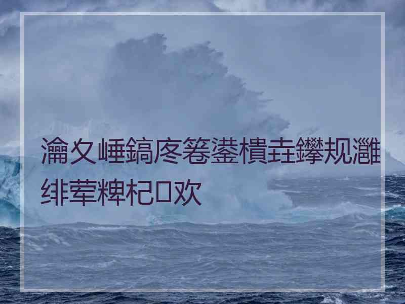 瀹夊崜鎬庝箞鍙樻垚鑻规灉绯荤粺杞欢