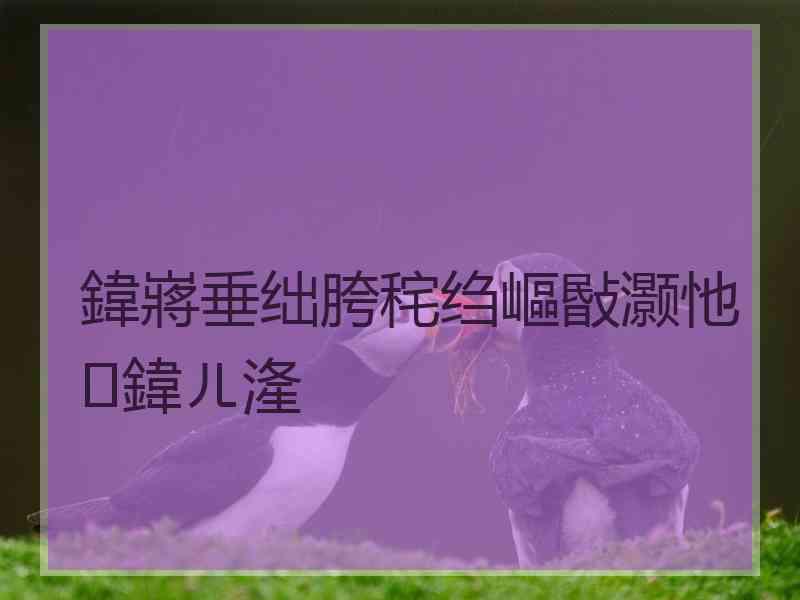 鍏嶈垂绌胯秺绉嶇敯灏忚鍏ㄦ湰