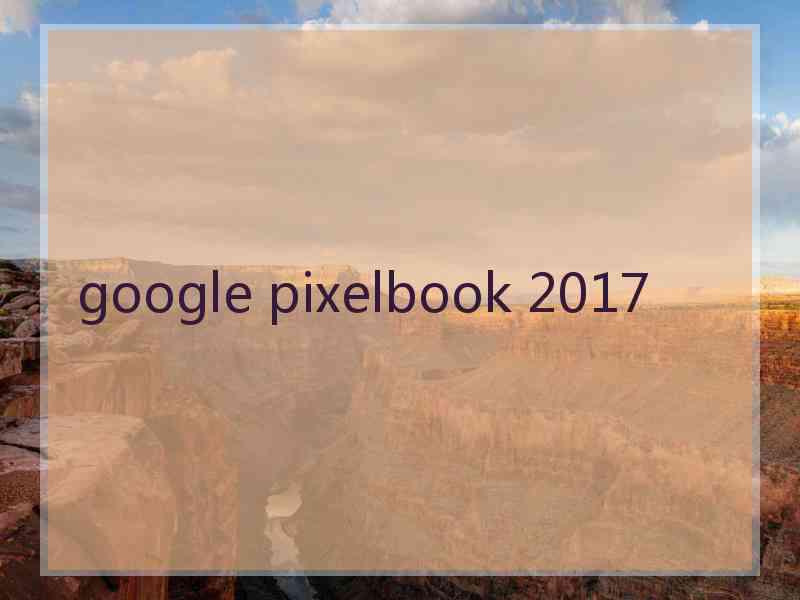 google pixelbook 2017