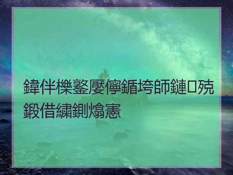 鍏伴櫟鐜嬮儜鍎垮師鏈殑鍛借繍鍘熻憲