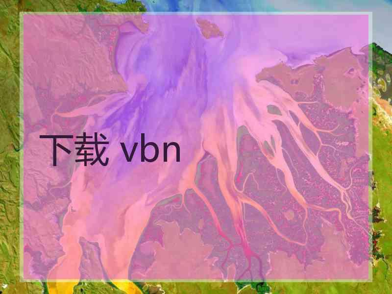 下载 vbn