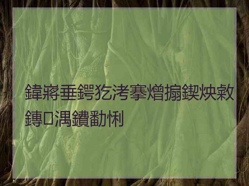 鍏嶈垂鍔犵洘搴熷搧鍥炴敹鏄湡鐨勫悧