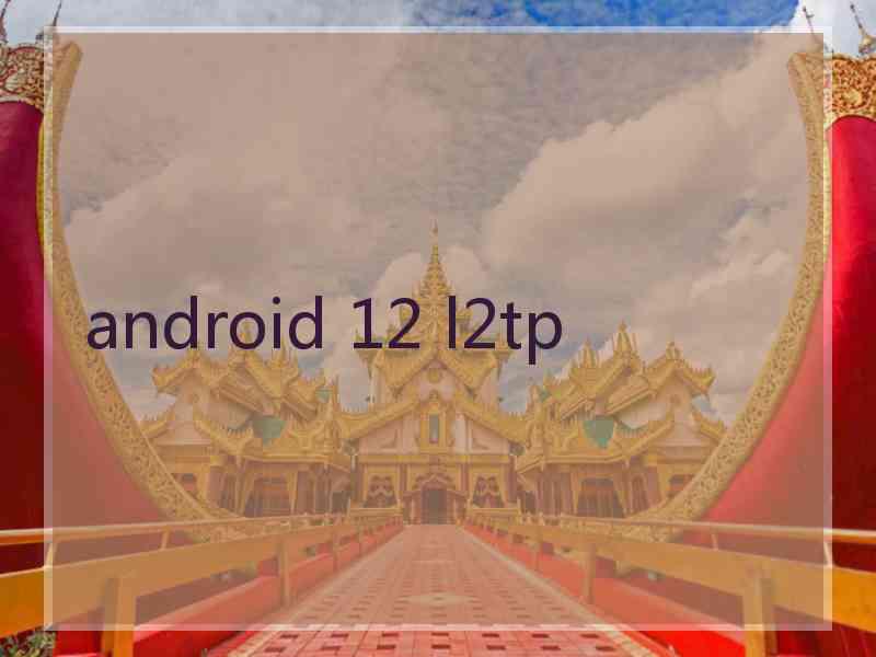 android 12 l2tp