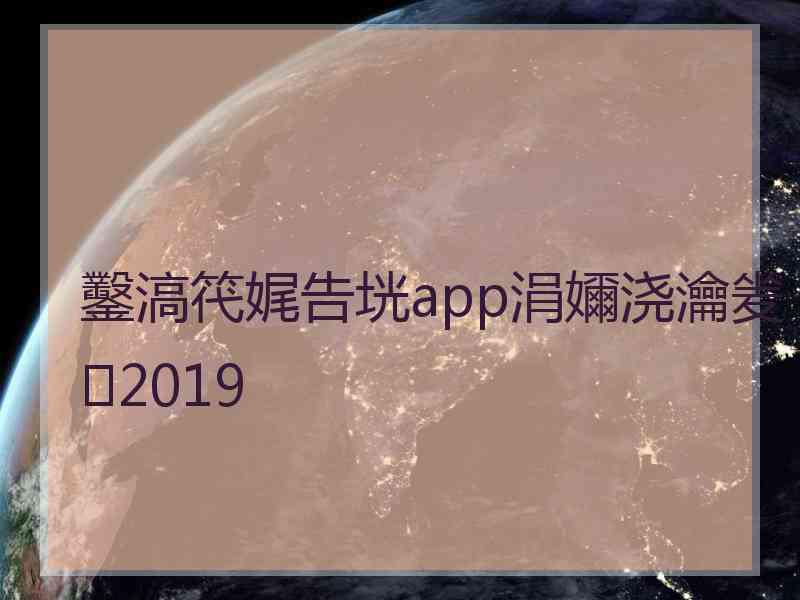 鑿滈笩娓告垙app涓嬭浇瀹夎2019