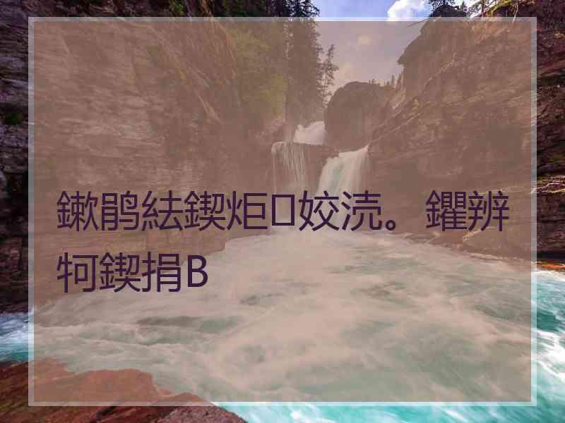 鏉鹃紶鍥炬姣涜。鑺辨牱鍥捐В