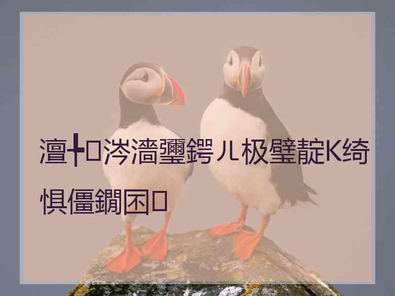 澶╄涔濇瓕鍔ㄦ极璧靛К绮惧僵鐗囨