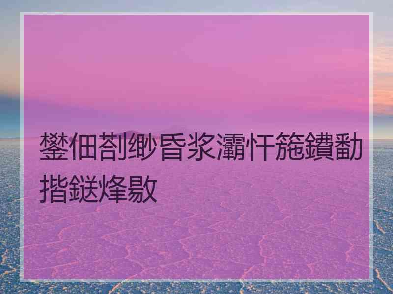 鐢佃剳缈昏浆灞忓箷鐨勫揩鎹烽敭