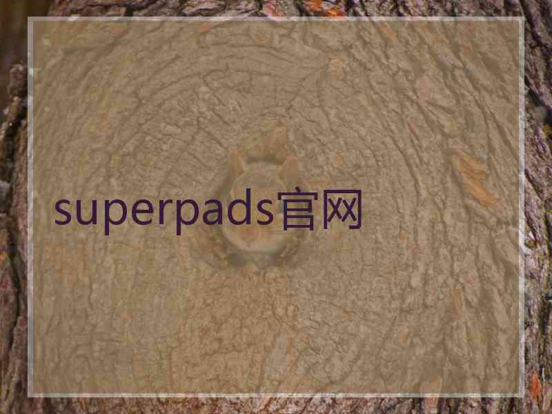 superpads官网