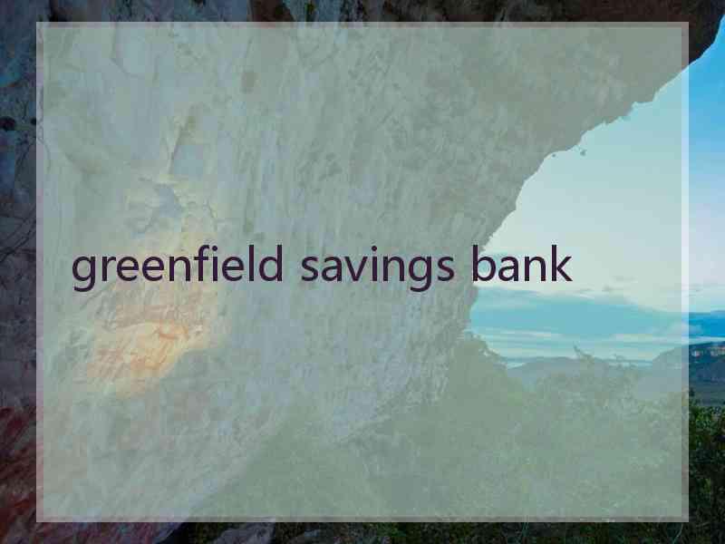 greenfield savings bank