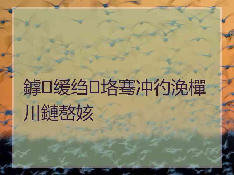 鎼缓绉垎骞冲彴浼樿川鏈嶅姟