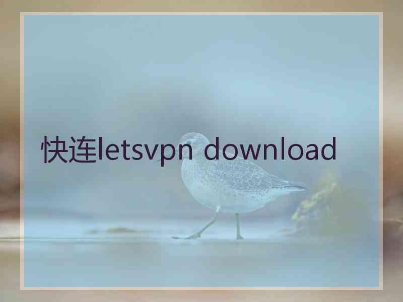 快连letsvpn download