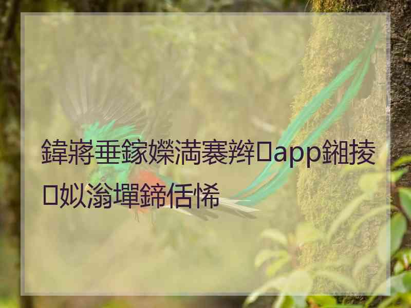 鍏嶈垂鎵嬫満褰辫app鎺掕姒滃墠鍗佸悕