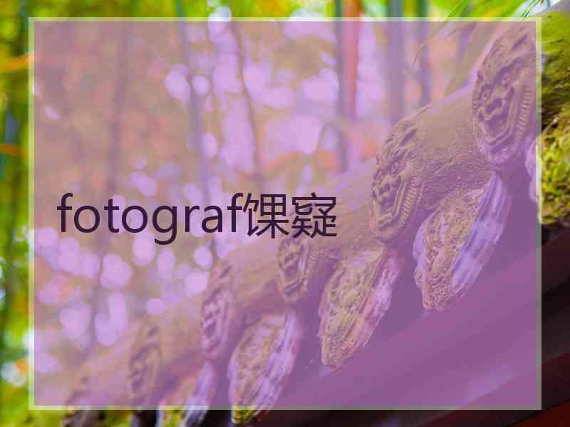 fotograf馃寲