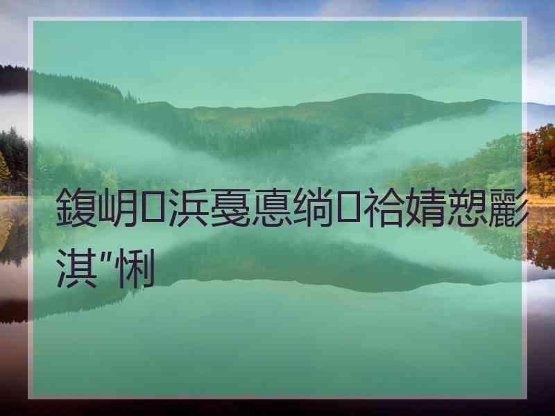 鍑岄浜戞悳绱㈣祫婧愬彲淇″悧