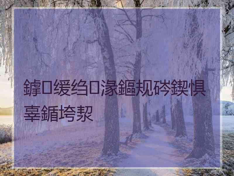 鎼缓绉湪鏂规硶鍥惧辜鍎垮洯