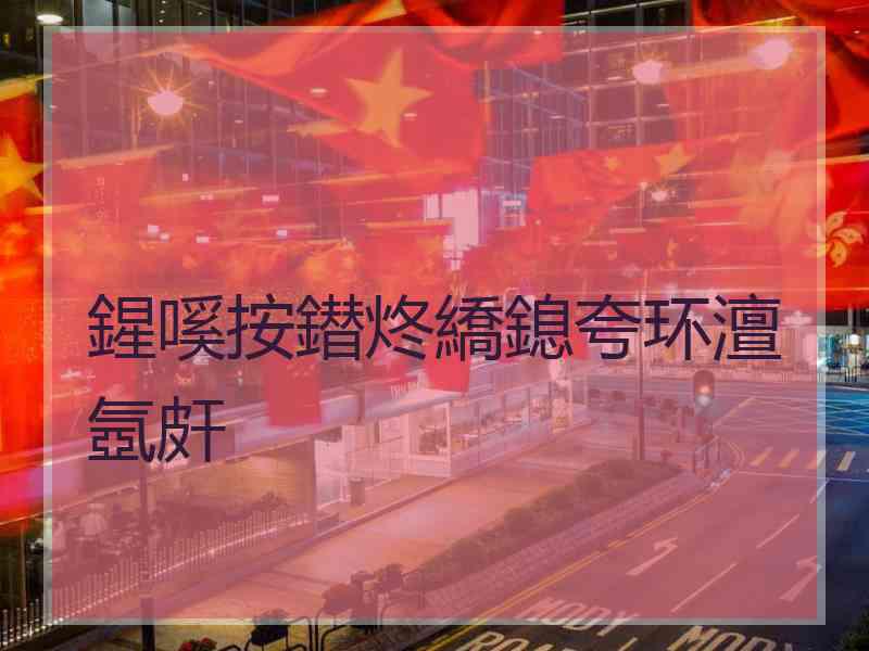 鍟嗘按鐟炵繑鎴夸环澶氬皯