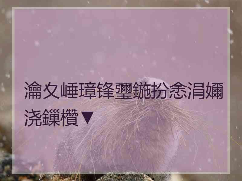 瀹夊崜璋锋瓕鍦扮悆涓嬭浇鏁欑▼