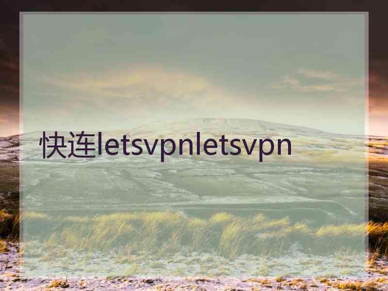 快连letsvpnletsvpn