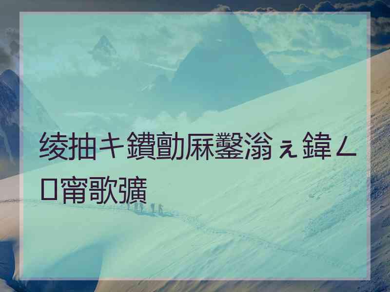 绫抽キ鐨勯厤鑿滃ぇ鍏ㄥ甯歌彍