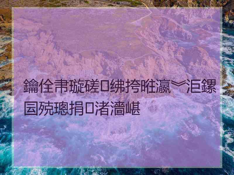 鑰佺帇璇磋绋挎暀瀛︾洰鏍囩殑璁捐渚濇嵁