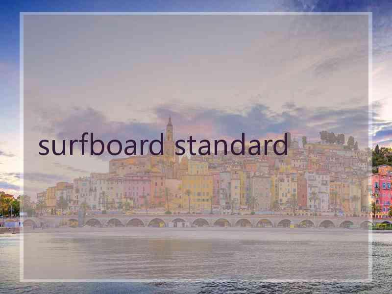 surfboard standard