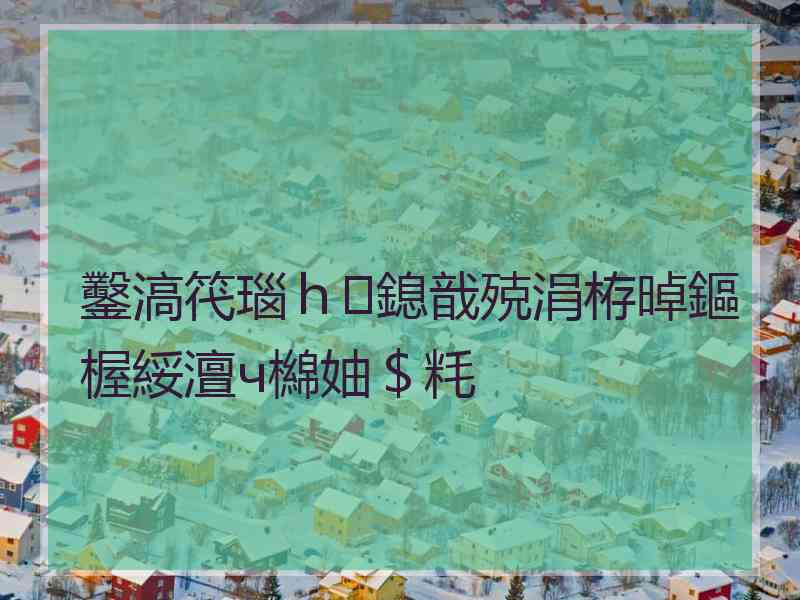 鑿滈笩瑙ｈ鎴戠殑涓栫晫鏂楃綏澶ч檰妯＄粍