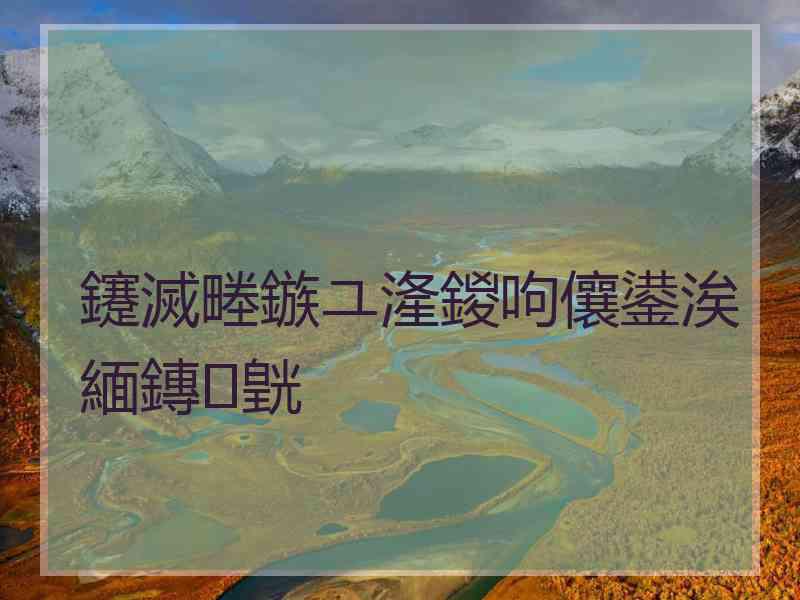 鑳滅畻鏃ユ湰鍐呴儴鍙涘緬鏄皝