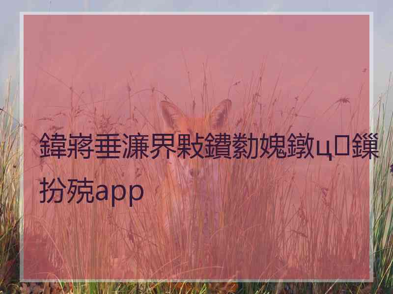 鍏嶈垂濂界敤鐨勬媿鐓ц鏁扮殑app