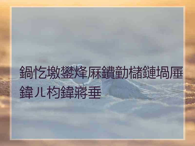 鍋忔墽鐢烽厤鐨勭櫧鏈堝厜鍏ㄦ枃鍏嶈垂