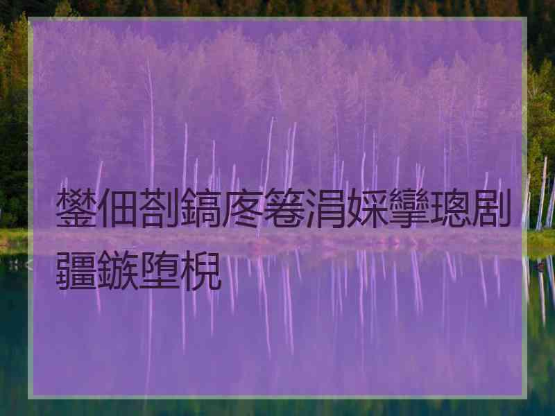 鐢佃剳鎬庝箞涓婇攣璁剧疆鏃堕棿