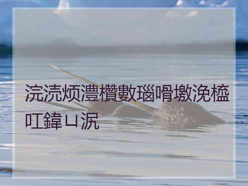 浣涜烦澧欑數瑙嗗墽浼橀叿鍏ㄩ泦